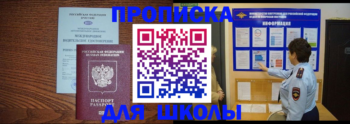 прописка поиск в Забайкальском крае