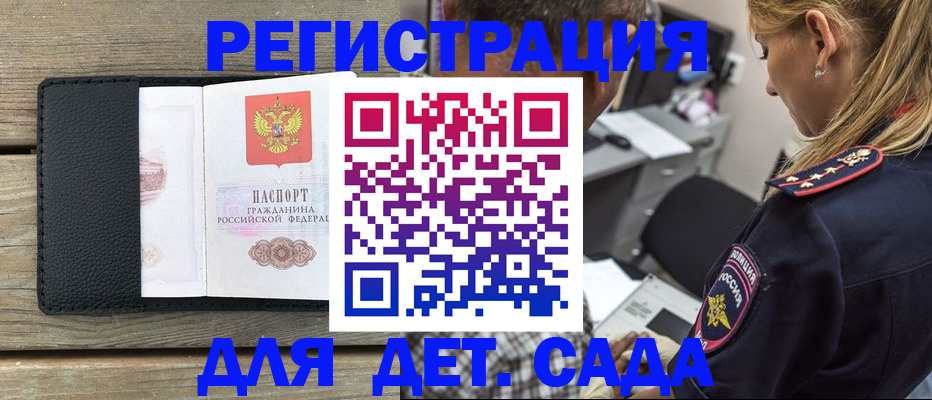 прописка паспорт в Забайкальском крае