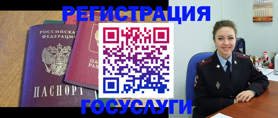 временная регистрация гарантия в Забайкальском крае