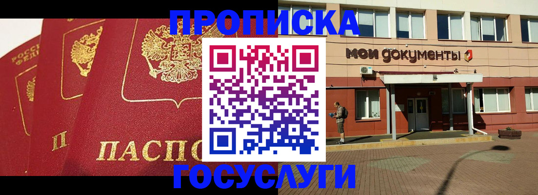 регистрация в Забайкальском крае
