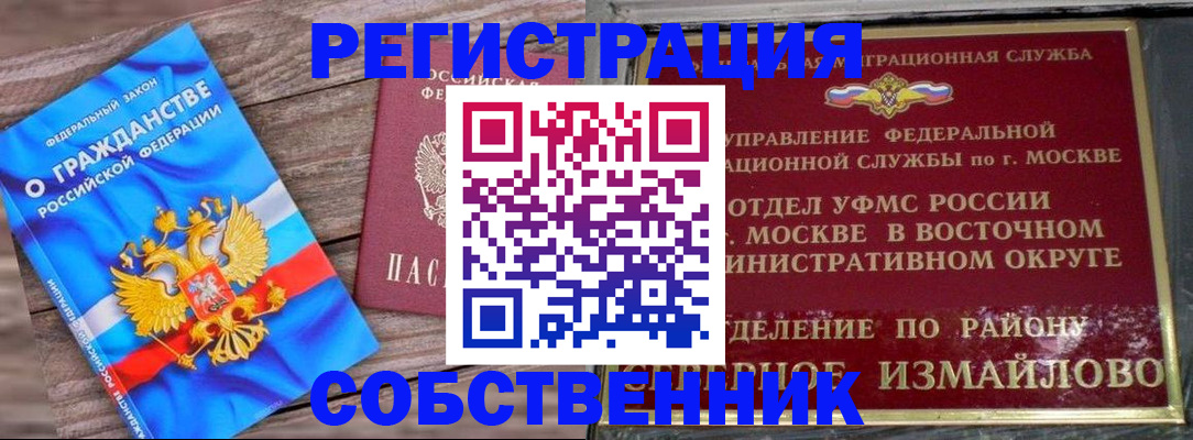 временная регистрация гарантия в Забайкальском крае