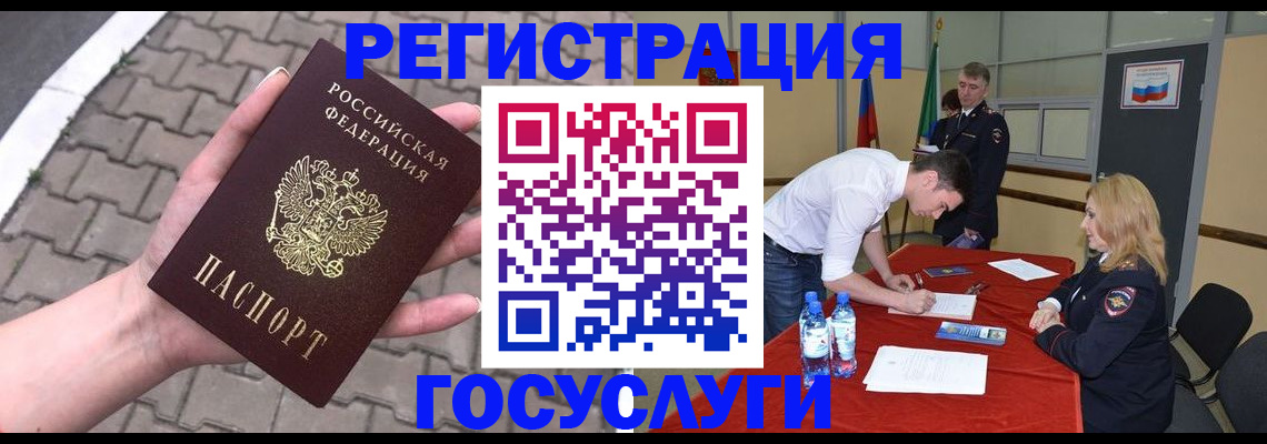 прописка от собственника в Забайкальском крае